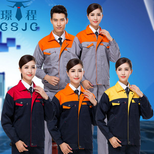 劳保服长袖酒店工程部工作服机修机械汽修厂服电焊工秋冬套装男女