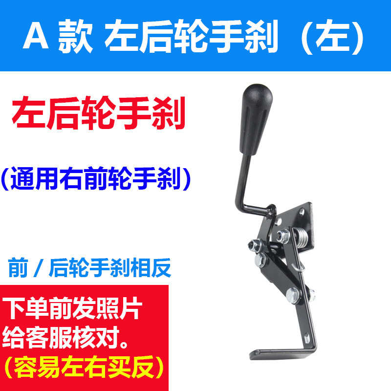 通用电动轮椅手刹配件大全手闸侧面上下驻刹闸线九圆互邦振好哥车
