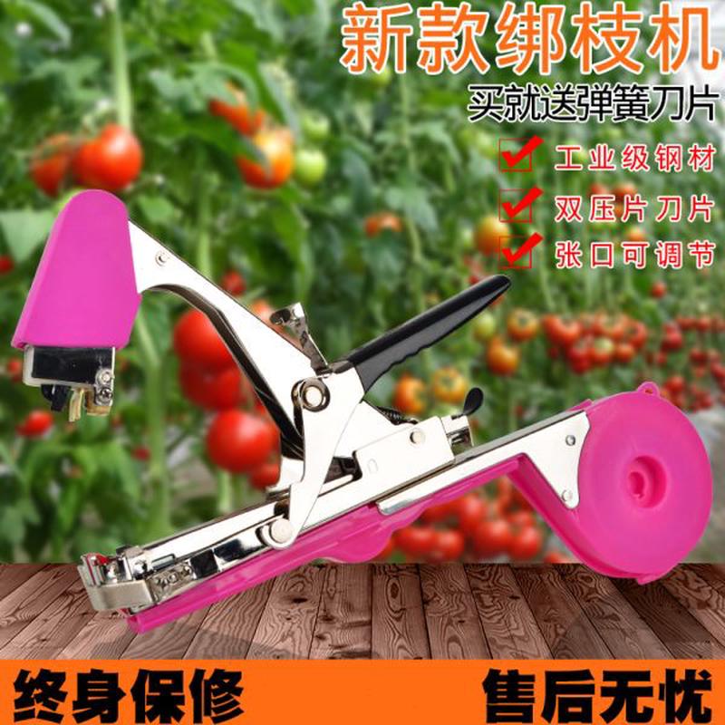 绑枝器黄瓜西红柿葡萄番茄绑枝机胶带钉子绑架器绑蔓机绑扎机绑枝