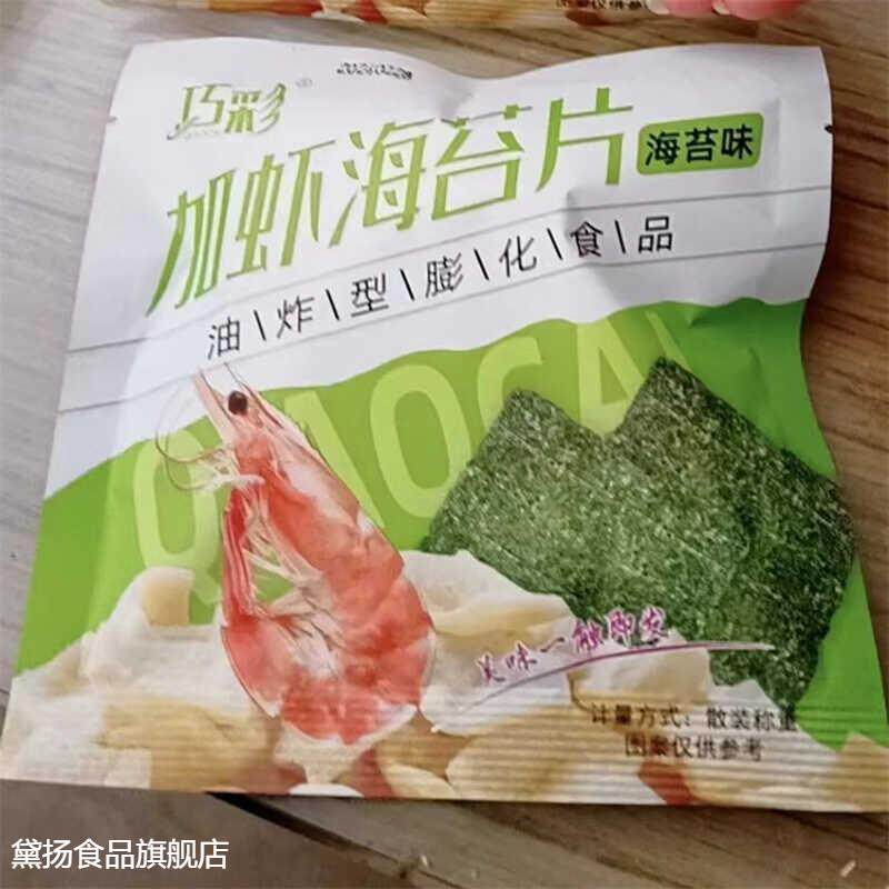巧彩虾条零食整箱网红薯片小吃办公室休闲膨化食品大礼包
