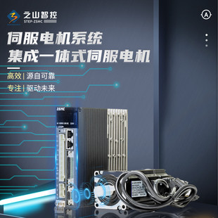 400w750交流6080130永磁同步驱动器电动机之 马达山伺服电机套装