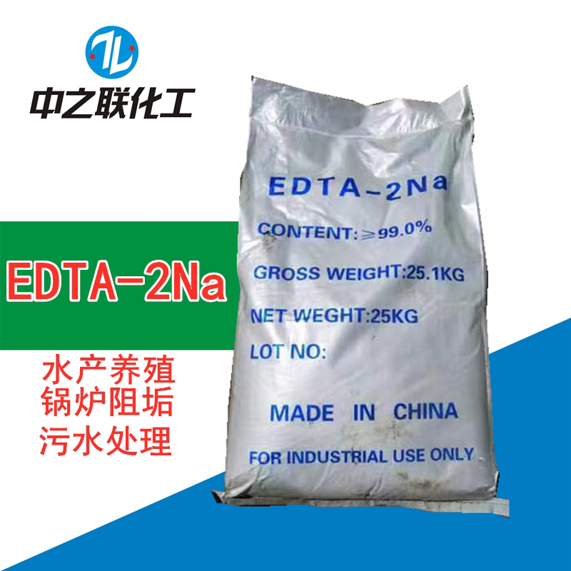 EDTA-2Na二钠乙二胺四乙酸水处理软水剂洗洁精螯合剂去重金属超标
