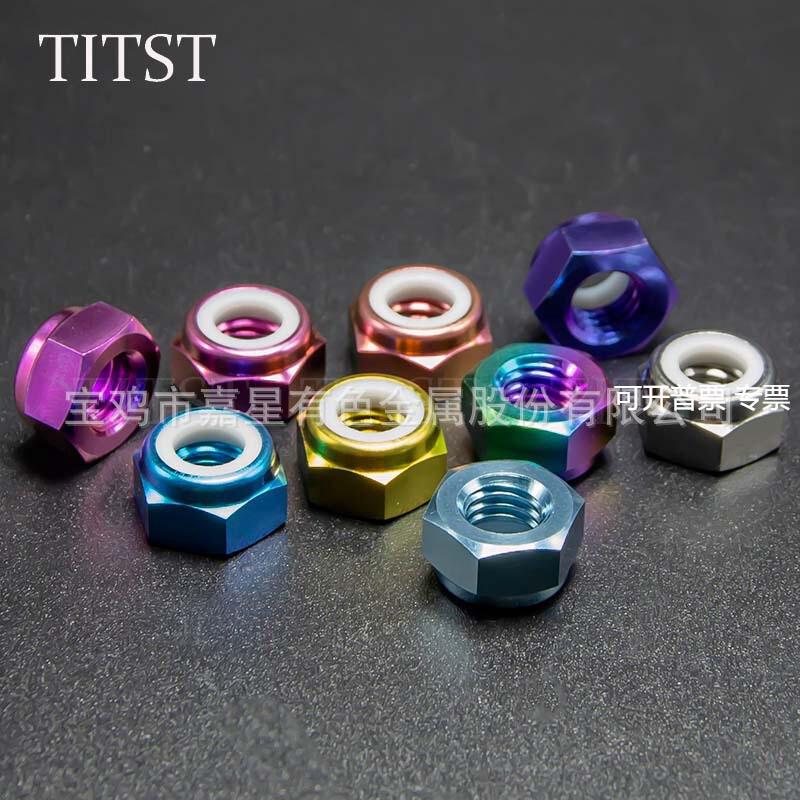 TITST 钛合金防松螺母M4/M5/M6/M8/M10钛防松尼龙螺母