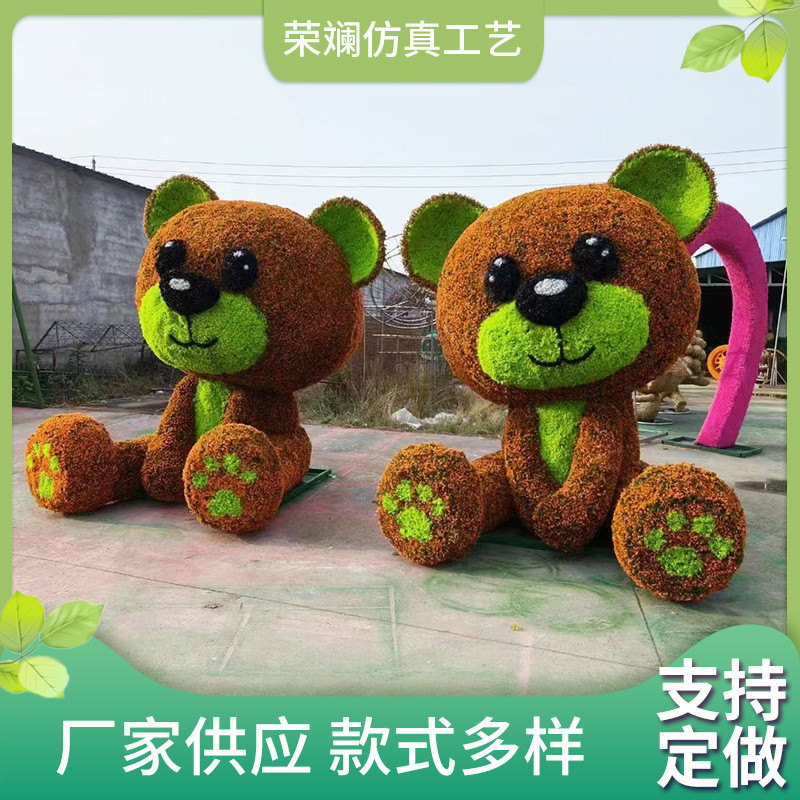 卡通雕塑绿雕景观仿真动物绿雕仿真大型园林景观绿雕草雕包邮
