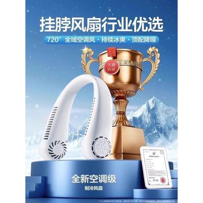 2025新款挂脖风扇随身便携式超长续航静音电扇小型挂脖子风扇3046