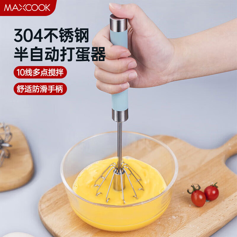 美厨 304不锈钢按压式打蛋器手动烘焙工具淡奶油面糊鸡蛋 MCDD-01