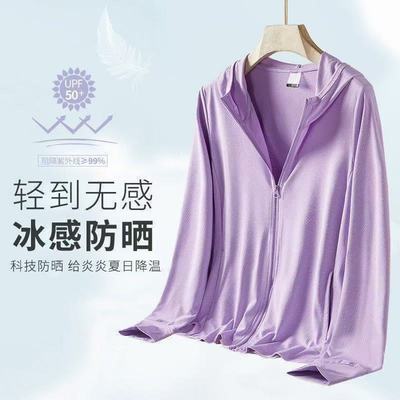 学生夏防晒衣女防紫外线透气冰丝防晒服男薄款防晒衫夏外套皮肤衣