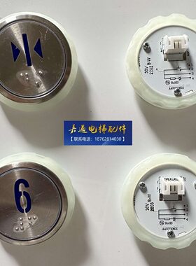 的J轿厢60斯0奥23060123选按钮电梯/操纵盘A4A4蓝色0内按钮按钮