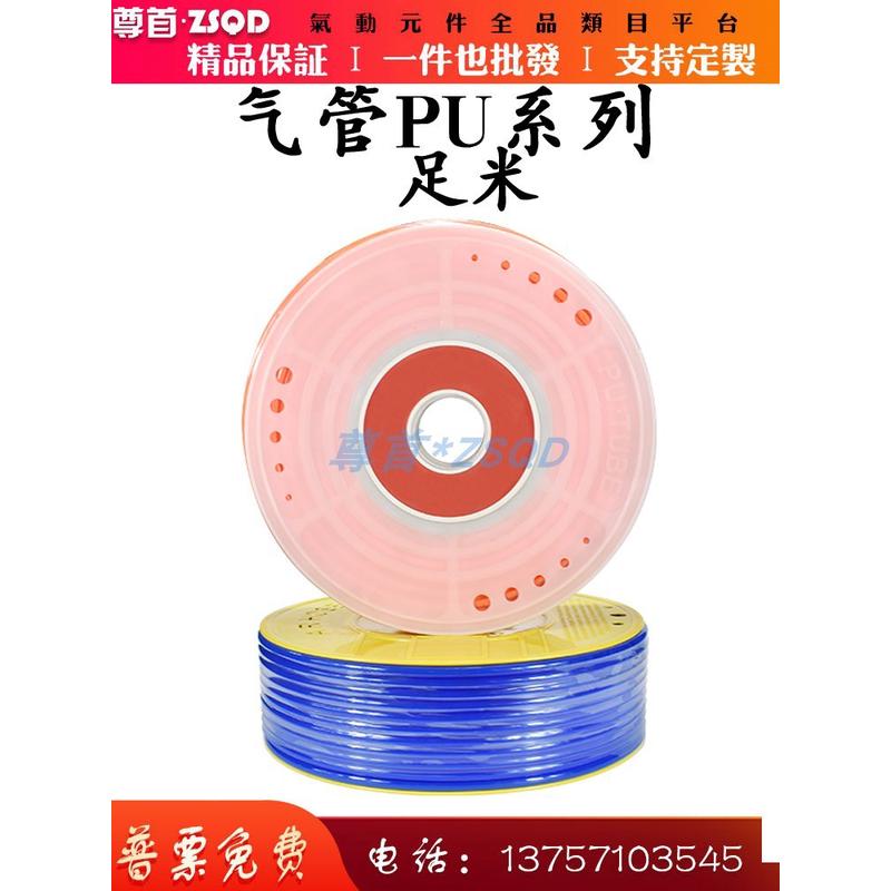 PU8*5高压气动空压软管透明黑色外径4/6/8/10/12/16MM气泵足米气