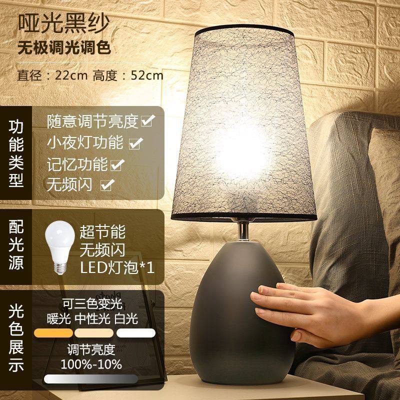 台灯卧室床头灯北欧现代简约温馨黑色新中式护眼床头柜触摸感应灯