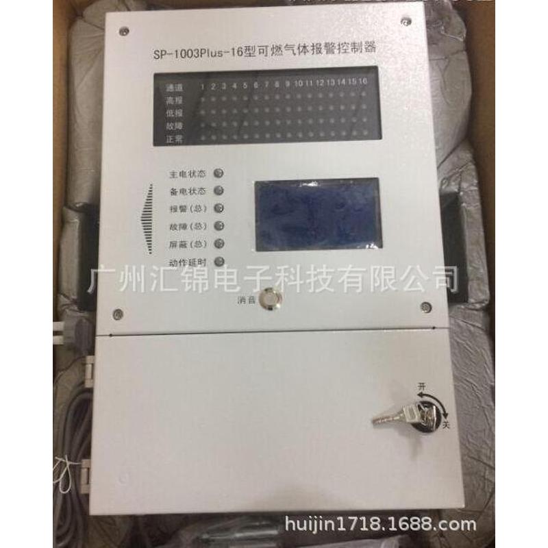 美国华瑞RAE SP-1003 plus-8 壁挂式报警控制器SP1003plus-8