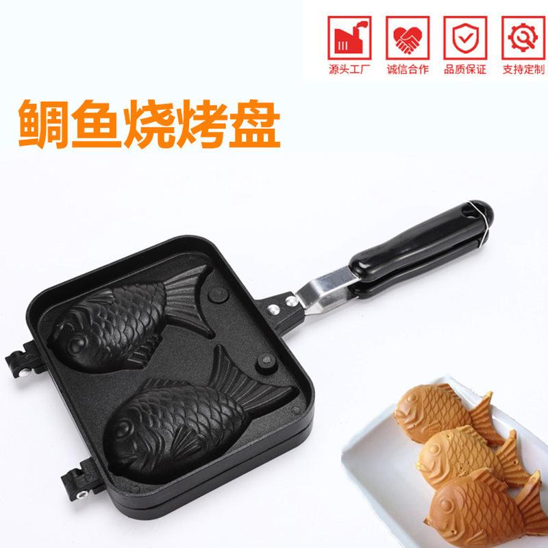 鲷鱼烧烤盘 华夫饼烤盘模具DIY蛋糕模双鱼烘焙模具韩国鲷鱼烧烤盘