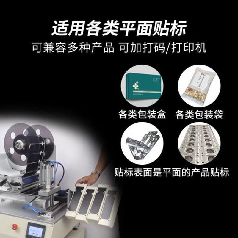 高档小型包装盒半自动袋不干胶纸平半自动贴标机贴标机箱尚立面贴