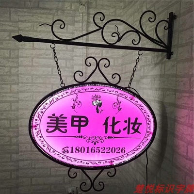 LED椭圆形欧式铁艺灯箱美甲美睫店铺用门口侧招牌广告牌双面悬挂