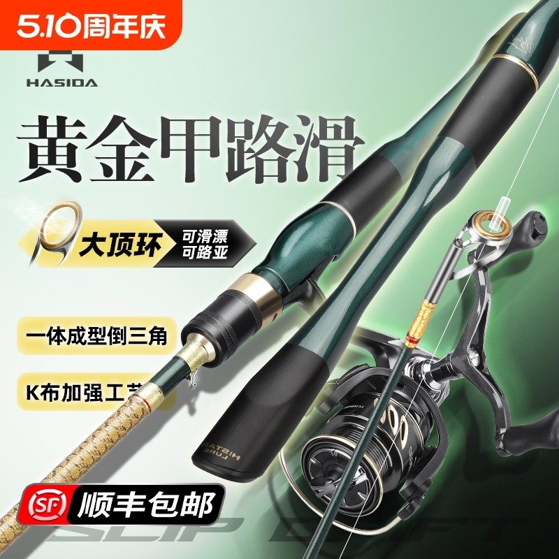 哈斯达滑竿大导环专用竿路亚纺车轮远投路亚竿套装变调硬度碳素