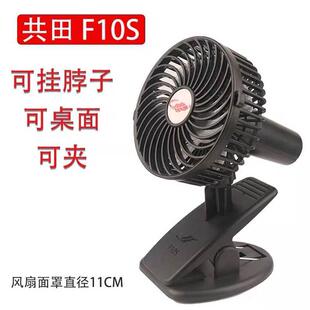 共田 F风挂可充电可拆卸小风扇夹扇超静音宿舍10学生床上手持s大
