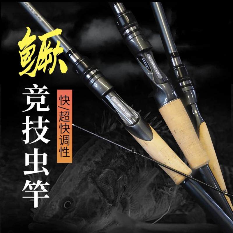硬刚虫超快钓虫竿鳜鱼鲈鱼翘嘴黑坑野钓水库专业竞技路亚竿,户外/登山/野营/旅行用品,路亚竿,淘宝优惠券,粉丝福利购,淘宝优惠卷