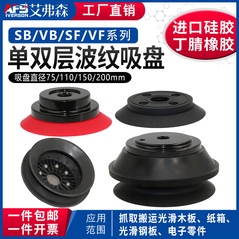 机械手真空吸盘VB/SB75/110/150  VF/SF75 VF110 VF150 VF200-G2F