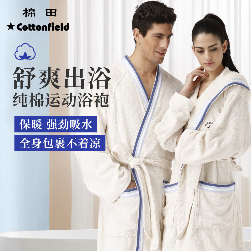 棉田纯棉带帽浴袍男女情侣款长款加厚毛巾料睡袍全棉吸水浴衣,居家布艺,浴裙/浴袍/浴衣,淘宝优惠券,粉丝福利购,淘宝优惠卷