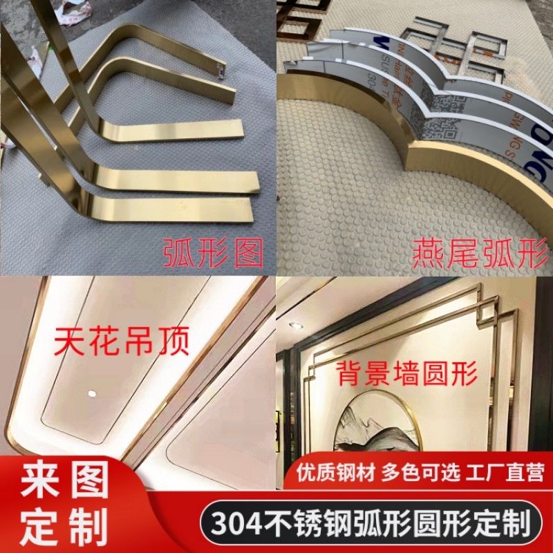 不锈钢圆弧线条吊顶装饰条拱形转角包边条背景墙金属收边条收口条