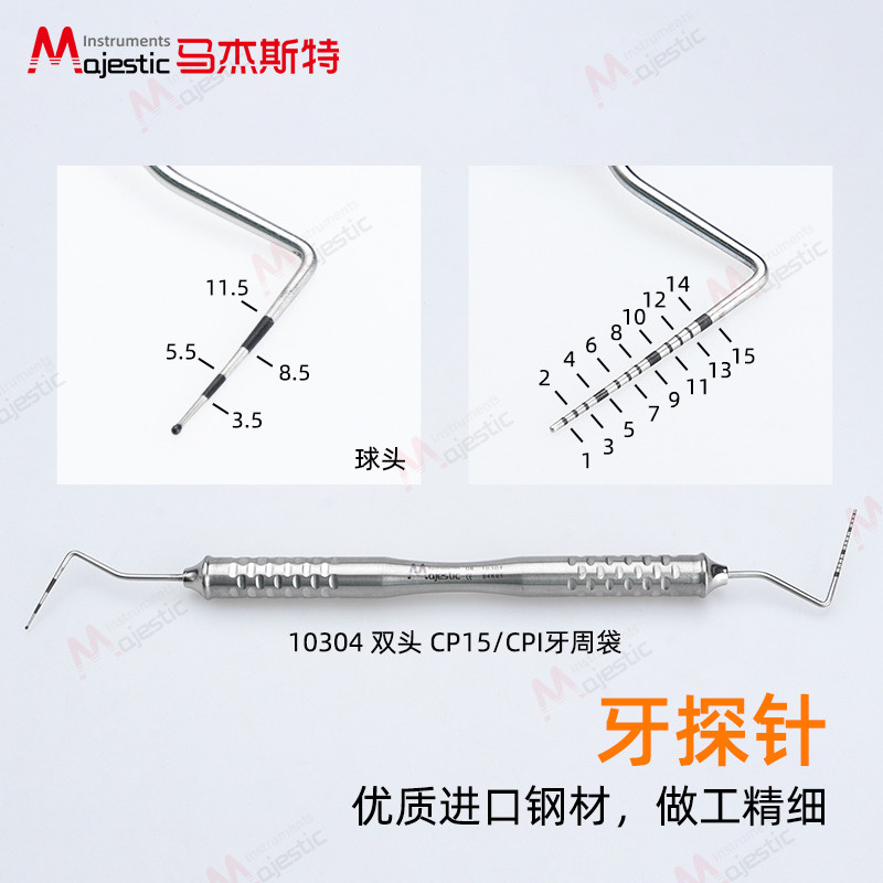 牙科探针CP15牙周袋根分叉 CPI球头 牙结石 常规检查dg16根管探针