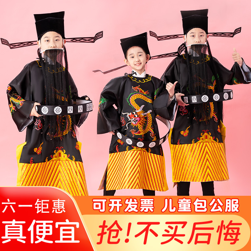 戏剧包公演出服成人儿童包公服装戏服包公帽包青天衣服丞相蟒袍