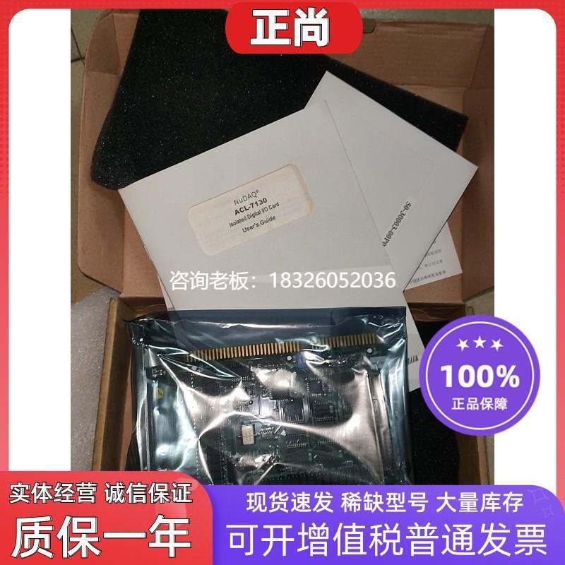 拍前询价ADLINK 凌华全新原装 ACL-7130 REV. B2工控采集卡 现货