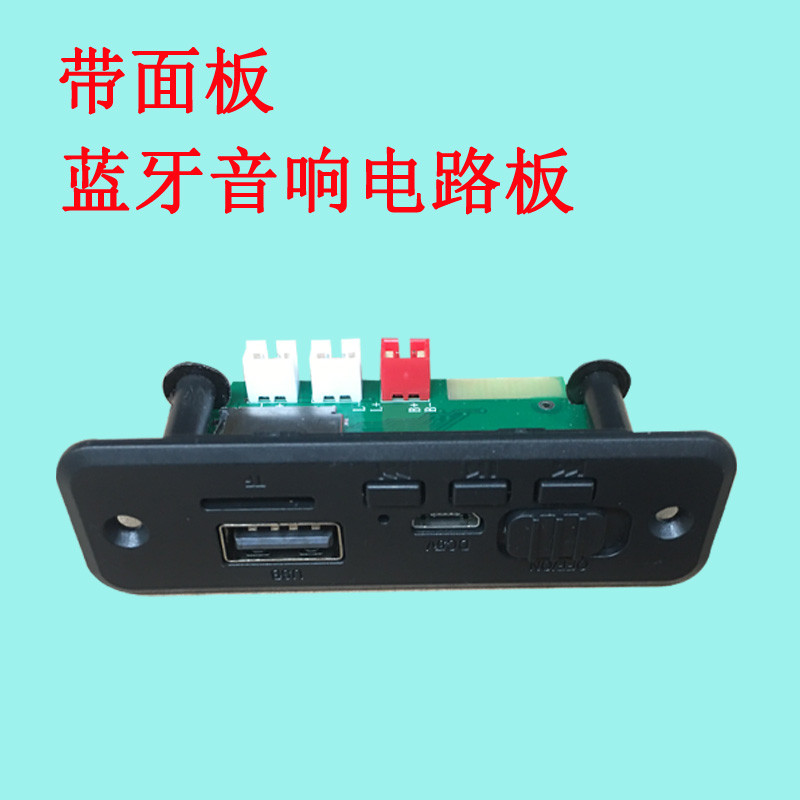 带面板汇总蓝牙音响电路板A2音箱主板diy低音炮板子左右声道模块