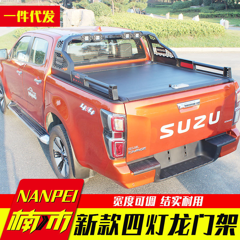 21款江西五十铃dmax改装配件宽度可调节带灯龙门架防护栏外饰套件