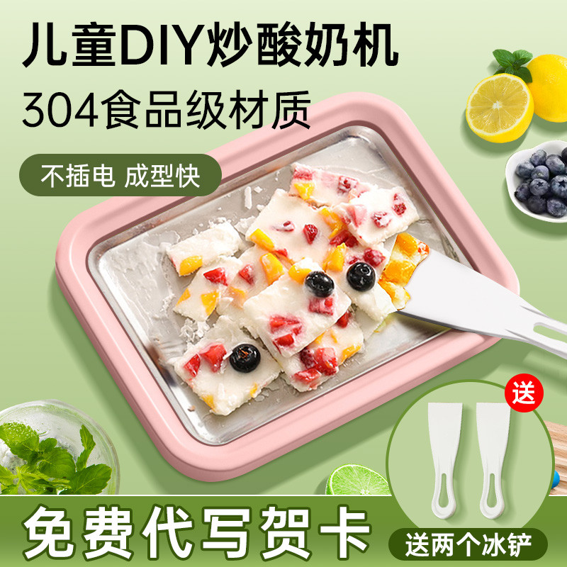 六一儿童节女孩生日礼物女童的10岁以上实用女生手工diy炒酸奶机6