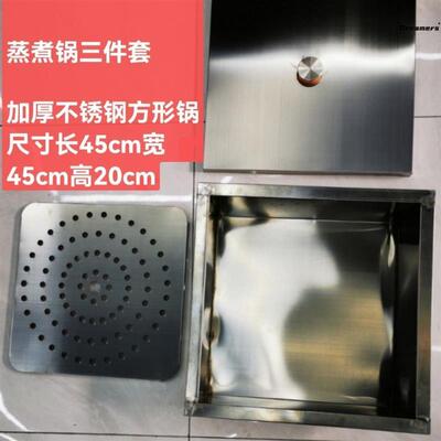 。网红糯米糕专用蒸锅蒸笼不锈钢蒸煮锅糯米糕模具灶具方形可放推