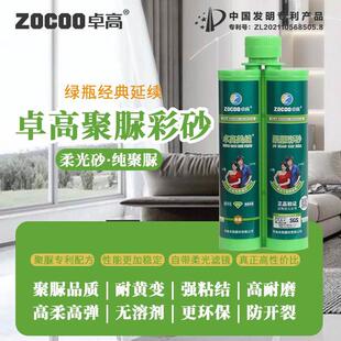 室外变卓高不聚脲胶黄砂阳台彩变色耐填缝剂专用勾美缝剂瓷砖地砖