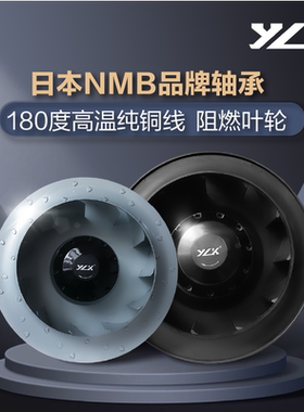 涡流离心风扇 133/175/180/190/220/225/280FLW2/3 FLJ后倾离心