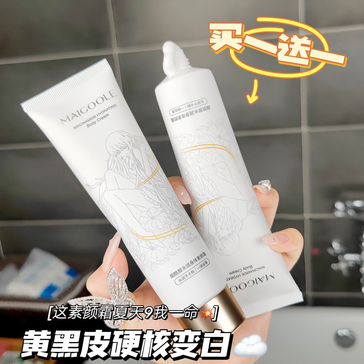 免卸妆懒人身体素颜霜脸部脖子美白全身防水防汗防晒不假白学生党