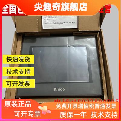 步科MT4522T/4513T/MT5520T/4620TE/4512T/MT4523T/E4513TE触摸屏