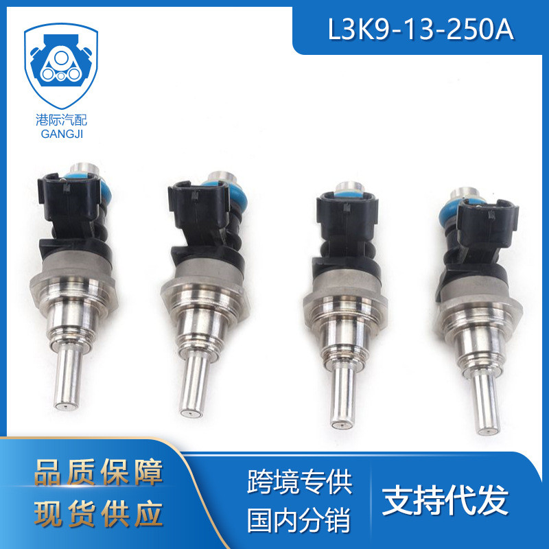 适用于马自达汽车零配件E7T20171L3K9-13-250A黑色喷油嘴