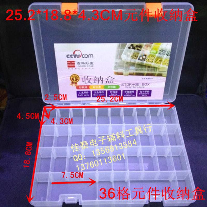 PP塑料小多格可拼拆卸元器零件螺丝物料盒子24格积木收纳存储周转