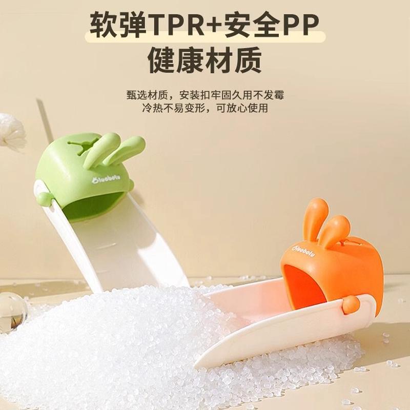 水龙头延伸器防溅水神器引水器水槽延长器硅胶通用加长宝宝洗手器