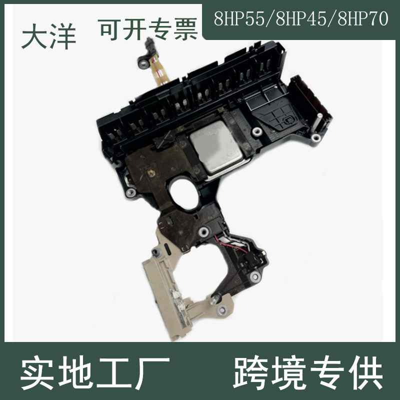 适用于宝马 奥迪汽车TCU变速器控制单元导体板8HP45 8HP55 8HP70
