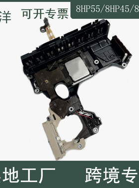 适用于宝马 奥迪汽车TCU变速器控制单元导体板8HP45 8HP55 8HP70