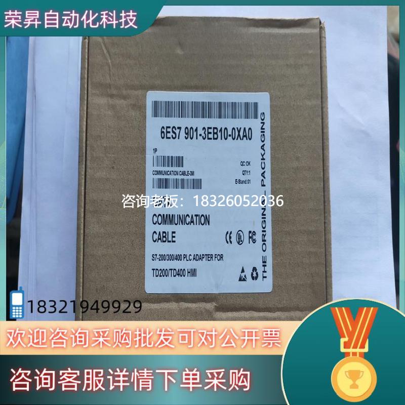 拍前询价现货全新西门子200/300/400PLC与西门子文本显示屏TD议价