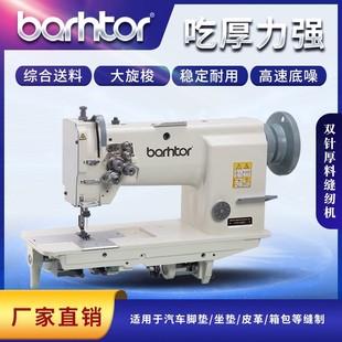 845双针平缝机电脑直驱双旋梭双针车转角工业缝纫机双针车1 842