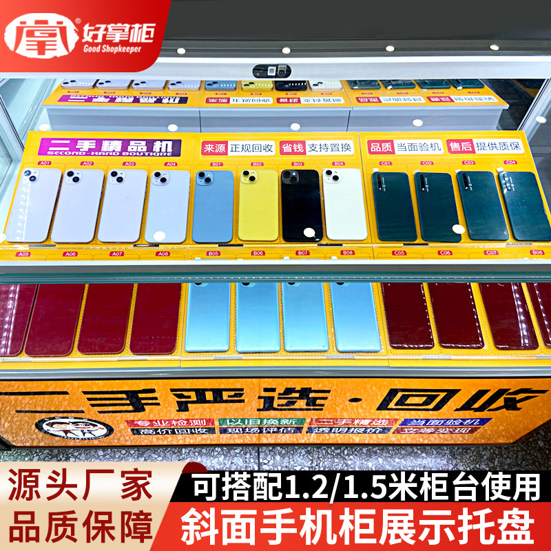 手机斜面展示托盘柜台通用组合托架陈列摆设二手机展示架双层架托