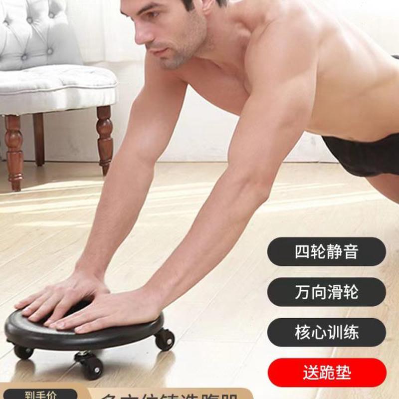 滑盘健身静音滑行带轮腹肌核心力量训练器材家用脚踩四轮万向健腹