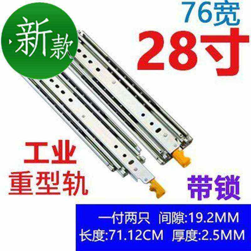 76宽工业滑轨带锁44房车轨道机柜货柜承重滑道自锁载重滑道重型导,基础建材,导轨,淘宝优惠券,粉丝福利购,淘宝优惠卷