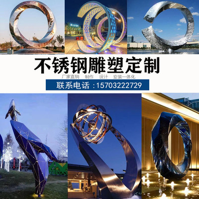 大型不锈钢雕塑定制厂家户外园林广场售楼部标志性金属景观大摆件