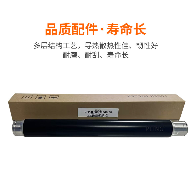 适用理光8000 7001 7503 6502 7502 MP7500 7502 8001 6001定影上