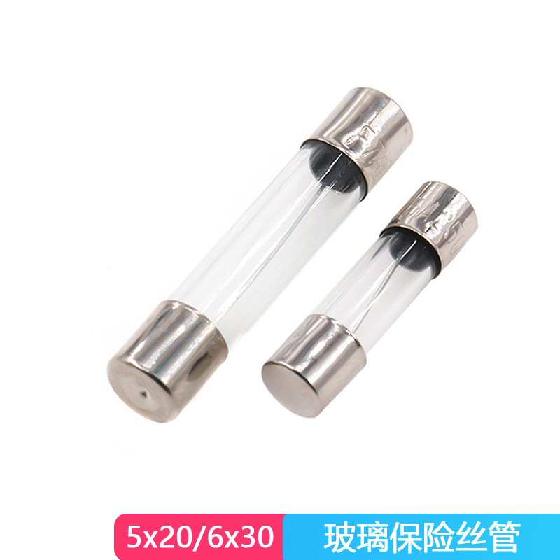 玻璃保险丝管5x20mm车载点菸充电器1/2/5/10/15a安记录仪6*30 250