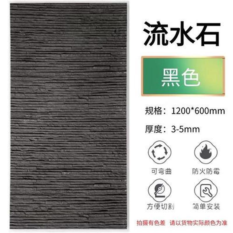 柔性石材流水石板软瓷布纹石软瓷砖背景墙软质条纹石材防大理石材