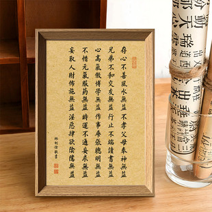 林则徐十无益国学文化家风格言书法新中式相框客厅玄关摆件装饰画